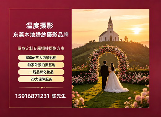 温度优选摄影韶关线上分站